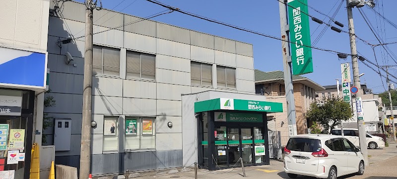 関西みらい銀行 山本駅前プラザ