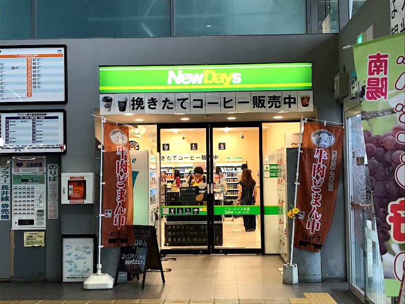 NewDays 赤湯