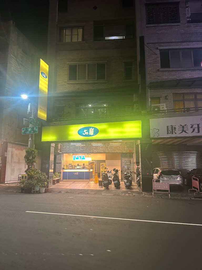 50嵐 鳳山八德店 的照片