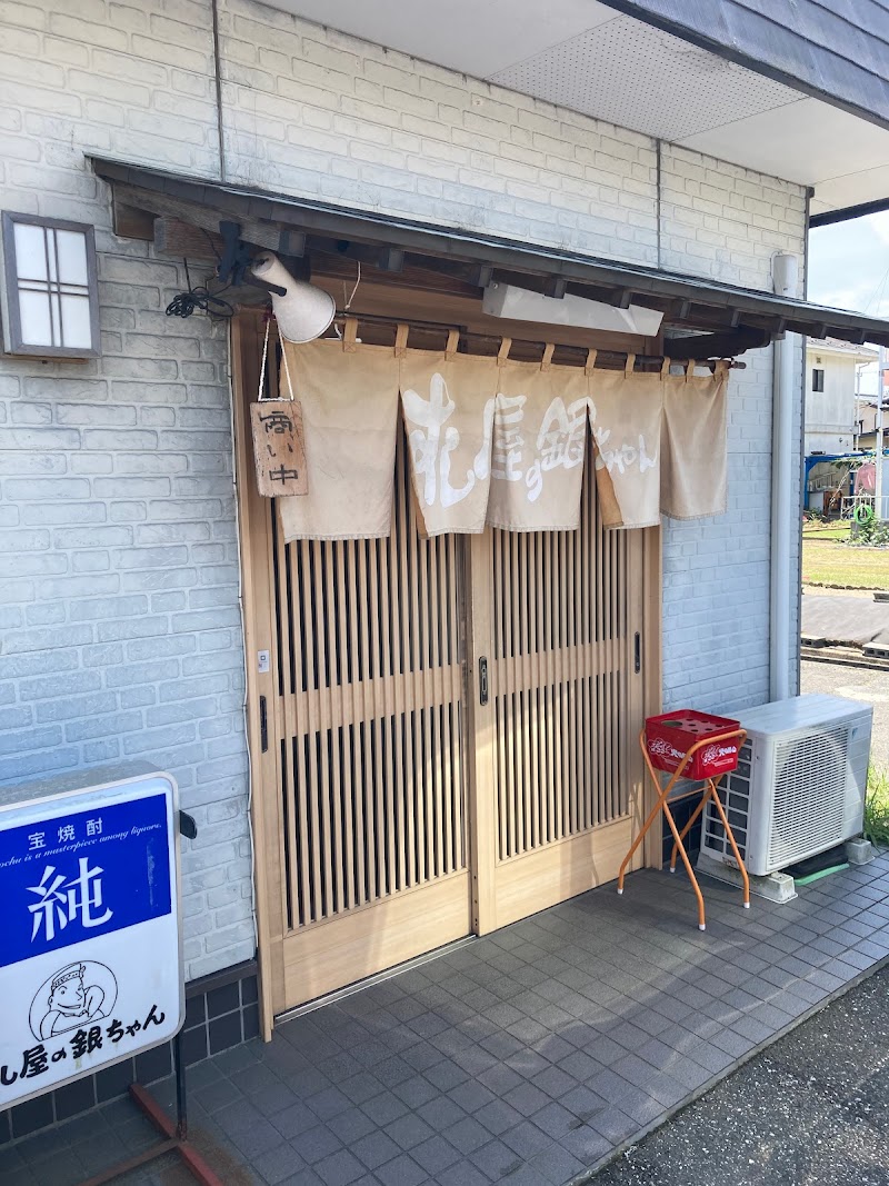 すし屋の銀ちゃん