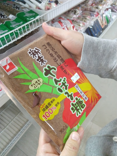 Gift Shop «Toyo Shokuhin & Gift Shop», reviews and photos, 748 E Chatham St L, Cary, NC 27511, USA