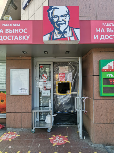 оранжевые магазины Москва