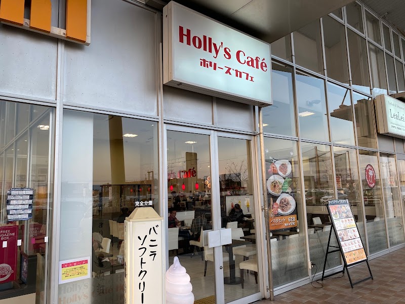 ホリーズカフェイオンタウン加古川店