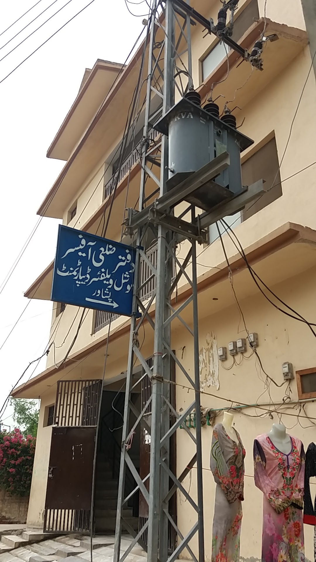 Social Welfare Office Peshawar KPK
