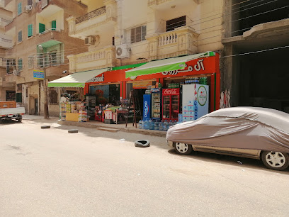 Al Marzouk supermarket سوبر ماركت آل مرزوق