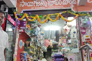 Sri Sai Ganesh SUPER MARKET image