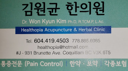 김원균 한의원(Healthopia Acupuncture & Herbal Clinic)