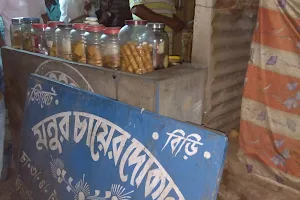 Monu Tea Stall image