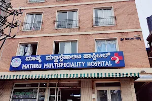 Mathru Hospital - Best Multispeciality Hospital | 24/7 Emergency | Cashless Hospital in Kanakapura Road Bangalore image