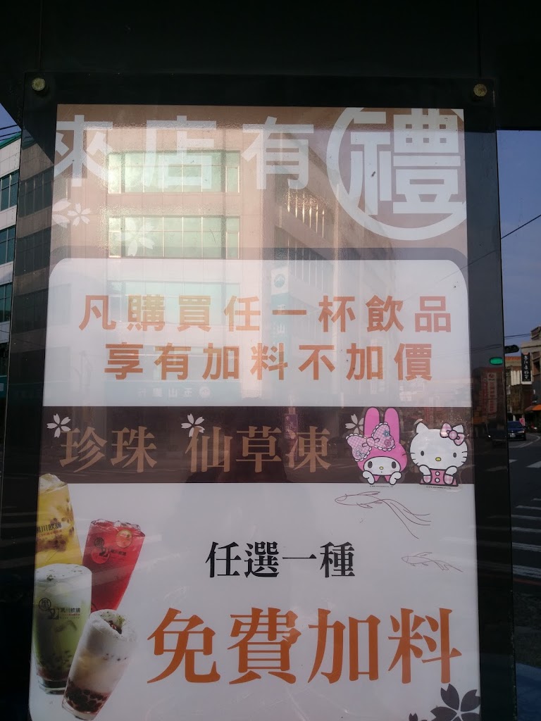 黑釧飲料店 的照片