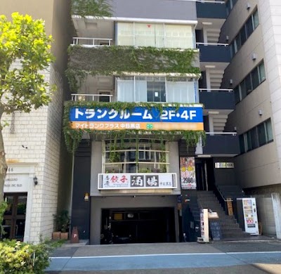 マイトランク中目黒Ⅲ号店