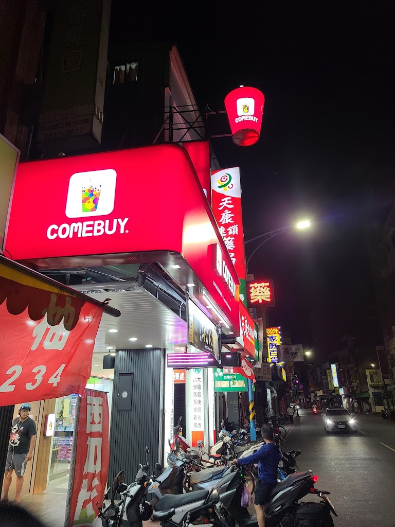 COMEBUY_八里中山 的照片