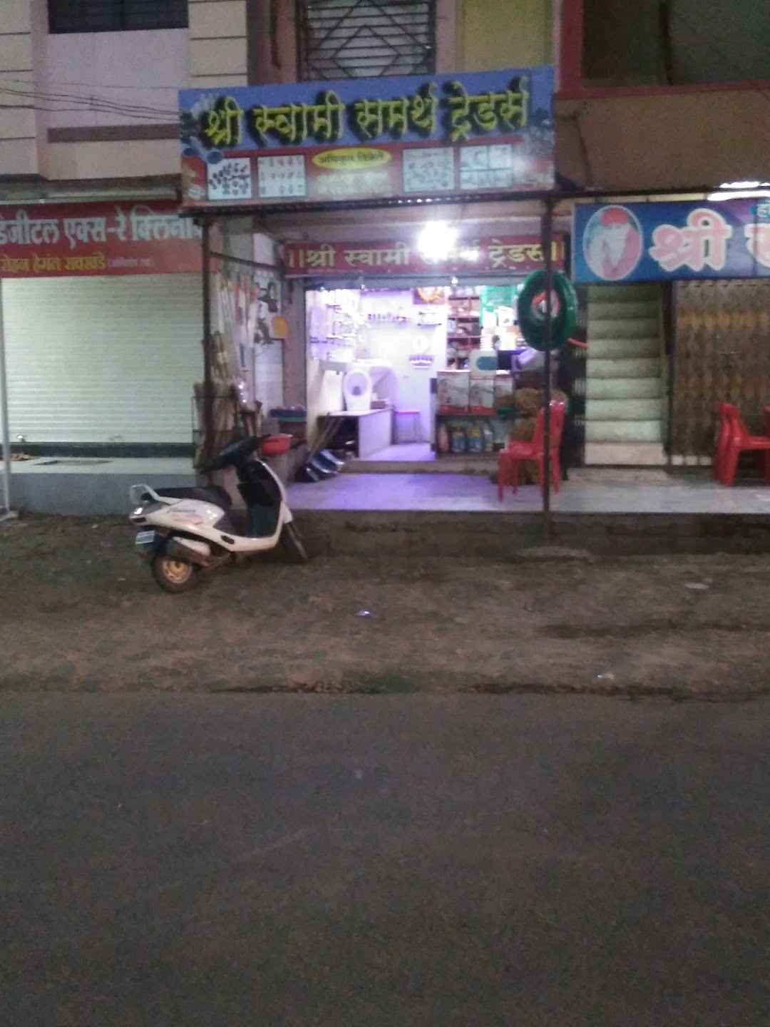 Swami Samarth Traders