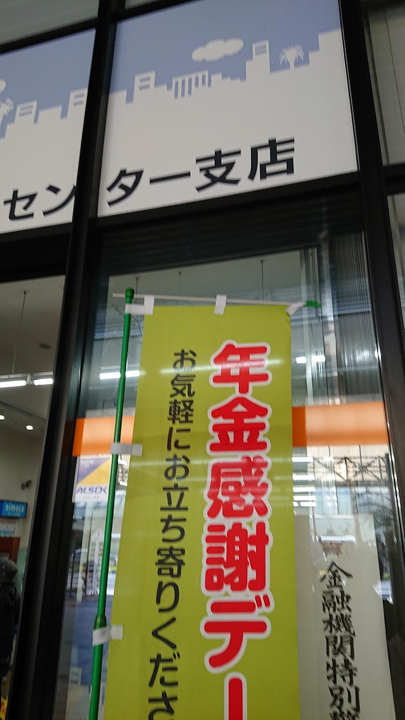 宮崎太陽銀行 アートセンター支店