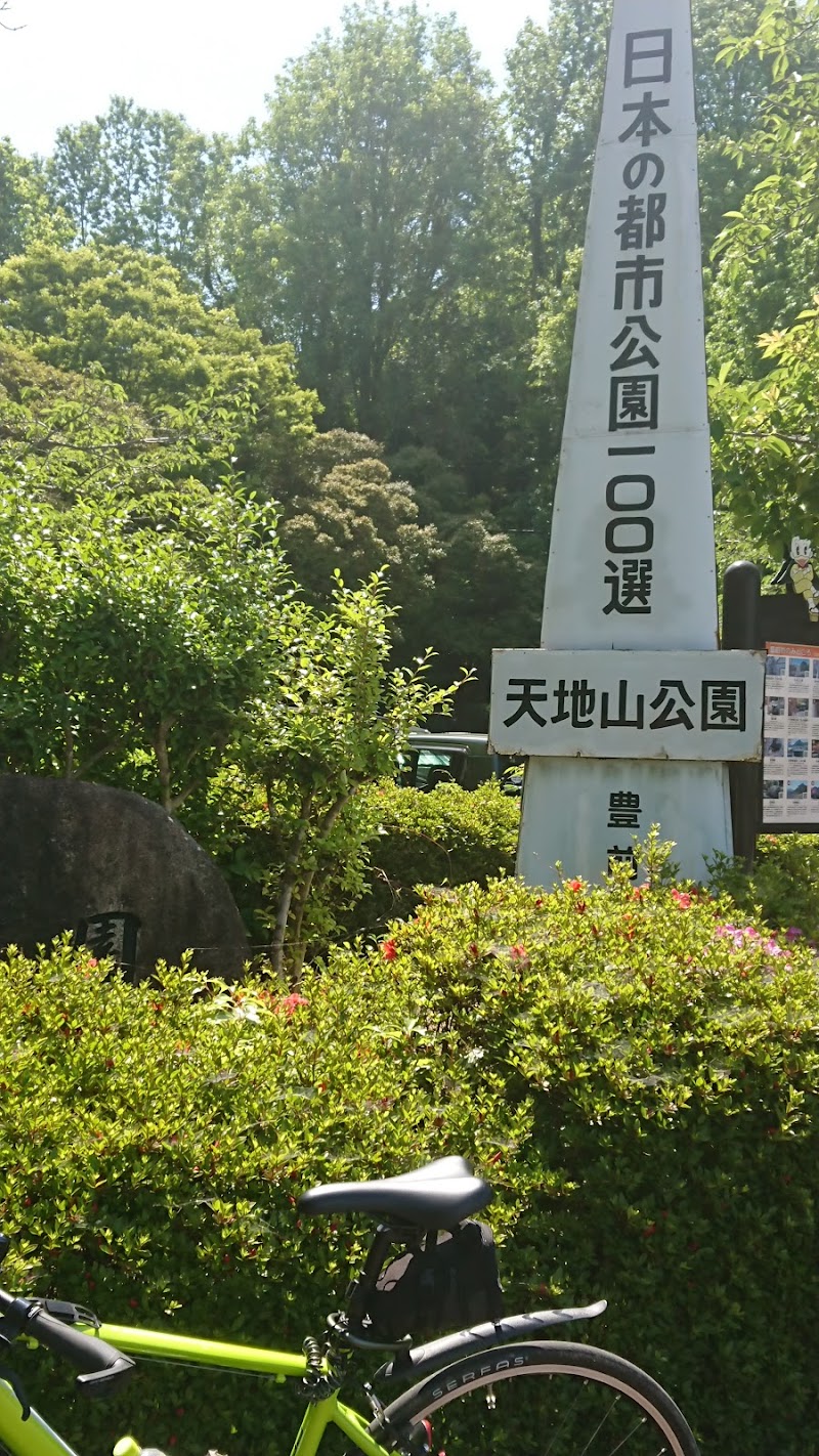 天地山公園 駐車場