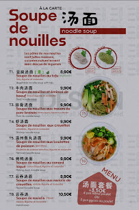 Soupe du Restaurant chinois Restaurant CAFE AZHEN à Paris - n°11
