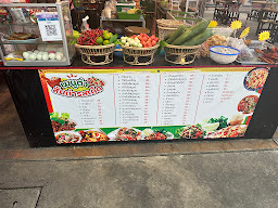 เมนูตำ ส้มตำรสเด็ด