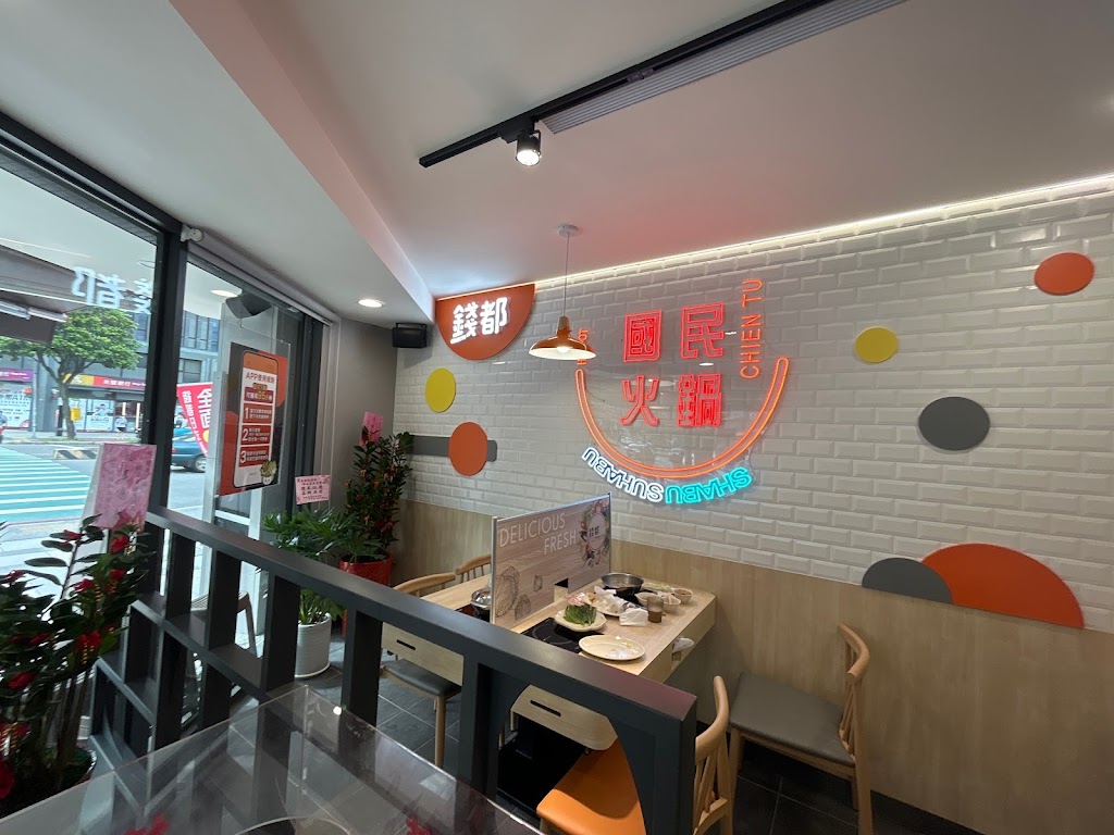 錢都日式涮涮鍋-林口長庚直營店 CHIEN TU HOT POT 的照片