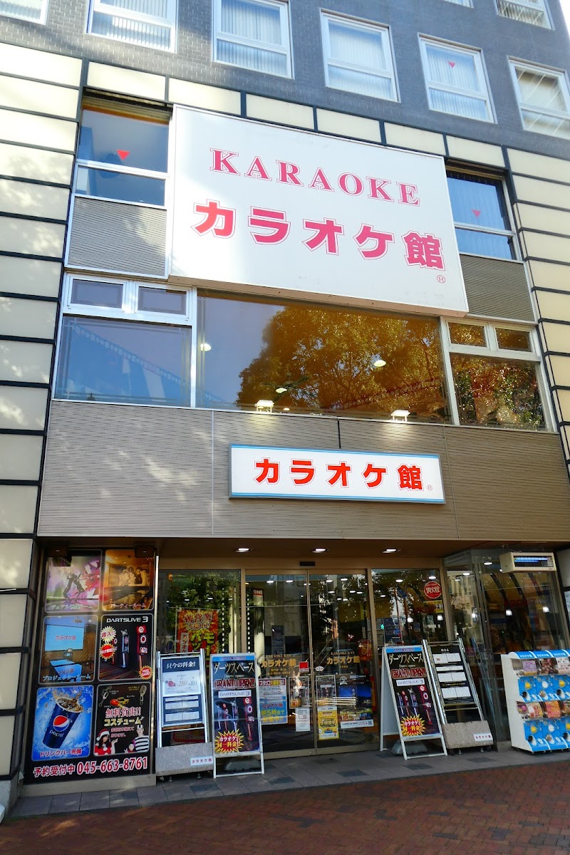 カラオケ館 横浜関内店