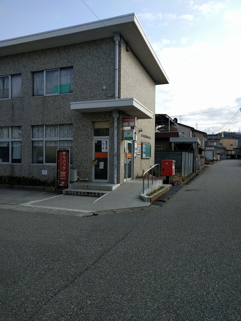富山富田郵便局