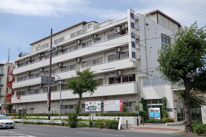 帝塚山病院