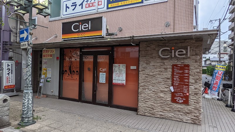 Ciel CoCo 川口店