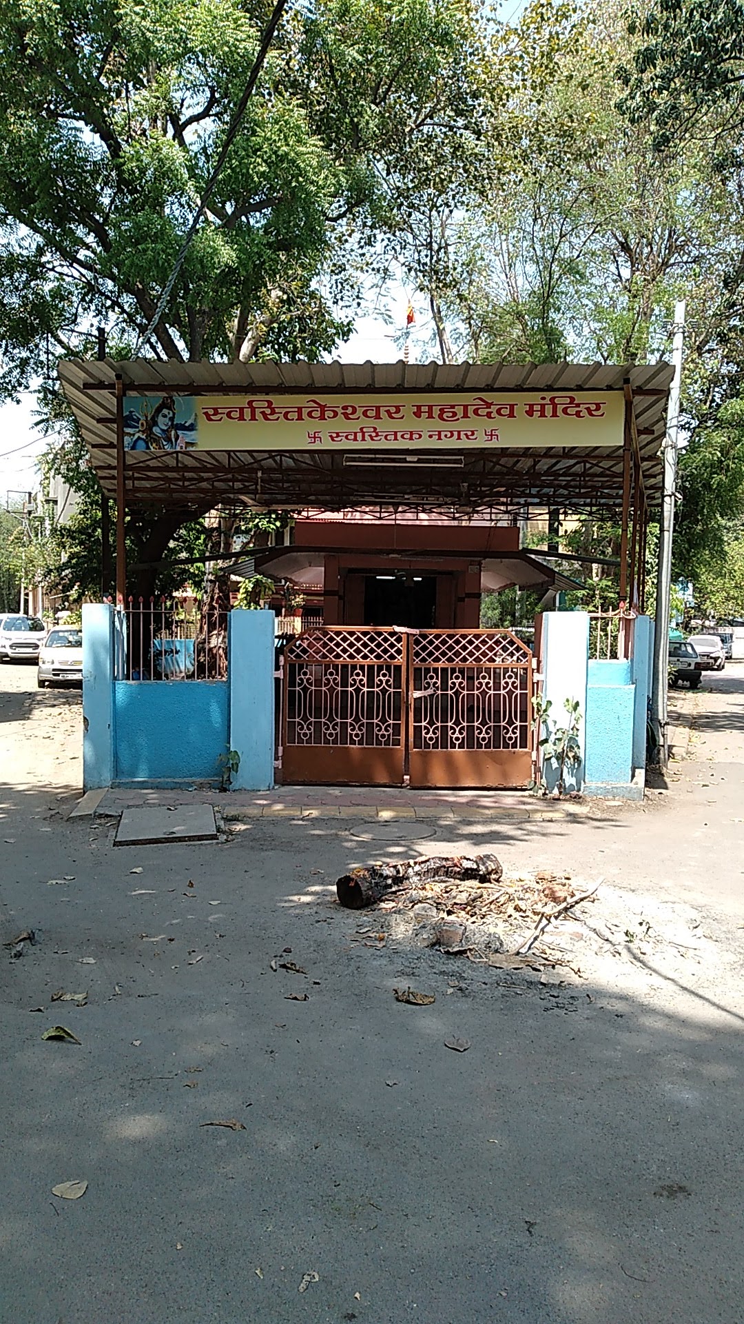 Swstikeshwar Mahadev Temple