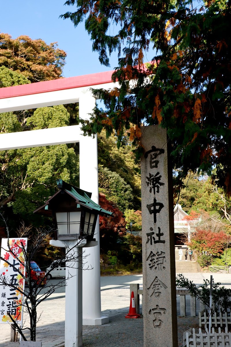 鎌倉宮 社標