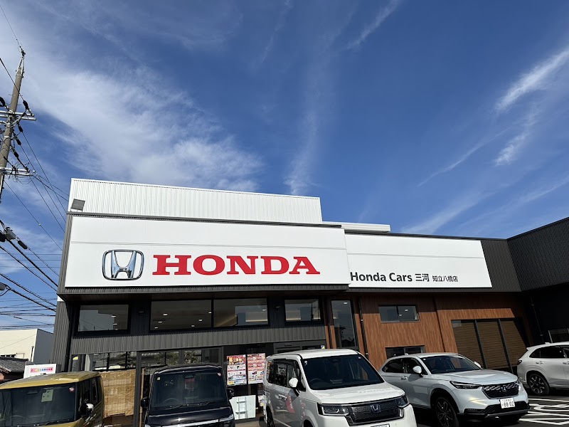 Honda Cars三河 知立八橋店