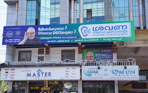 Sravana Hearing Aid Centre - Audiology & Speech Therapy Clinic image