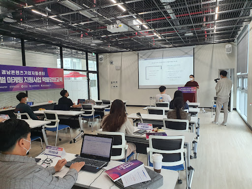 한국 디지털 마케팅아카데미