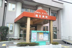 Tsuruta Clinics image