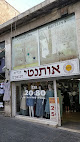 חנויות לקנות מכנסי צ'ינו לגברים ירושלים