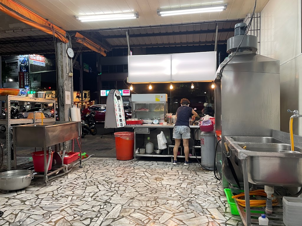 三津羊肉店(小東店) 的照片