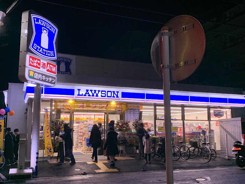 ローソン 越谷赤山町一丁目店