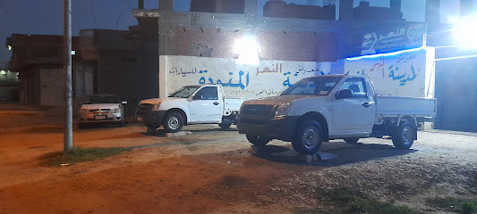 النهر لتجارة السيارات الحاج سالم النهر