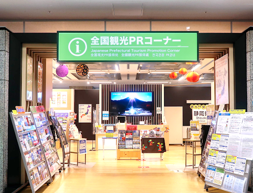 Japanese Prefectural Tourism Promotion Corner