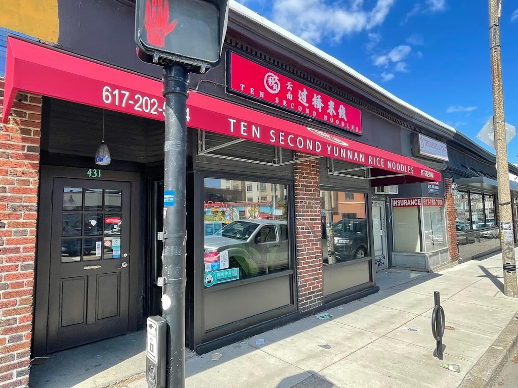 Allston Ten Second Noodles 十秒到云南米线 02134