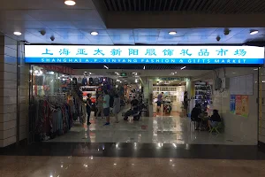 Shanghai Asia-Sheng Department of Leisure Mall image