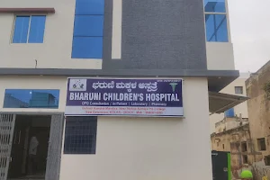 Bharuni Childrens Hospital image