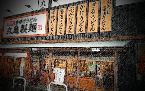 Marugame Seimen Ashikaga image