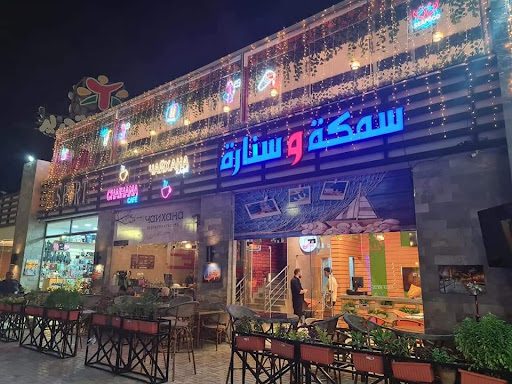 مطعم سمكة وسنارة الهرم 