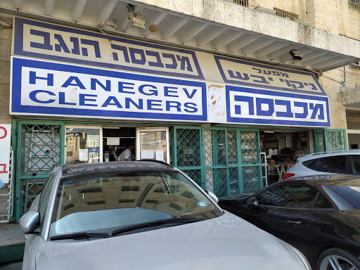 Washing Negev