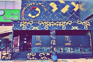 مقهى العقرب | ️ SCORPIO CAFE image