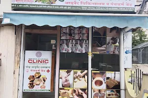 Moksha Ayurveda Clinic & Panchkarma Center image