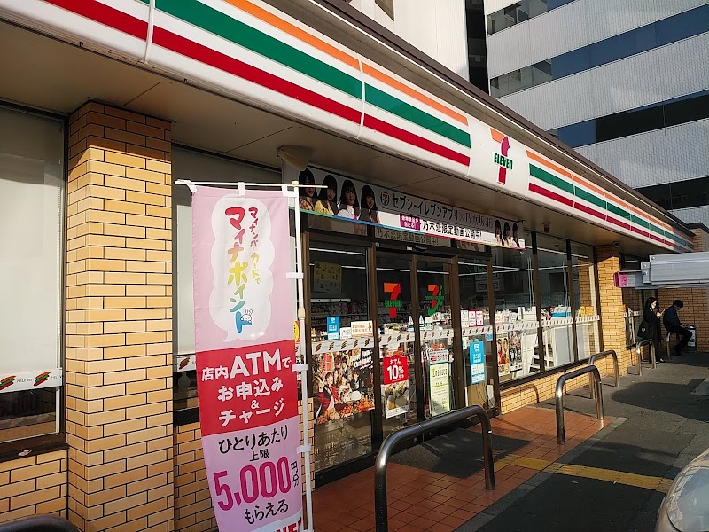 セブン-イレブン 姫路南駅前町店