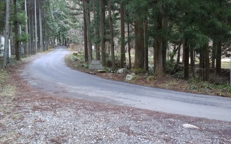 恵那山ウェストン公園 岐阜県中津川市中津川 公園 公園 グルコミ