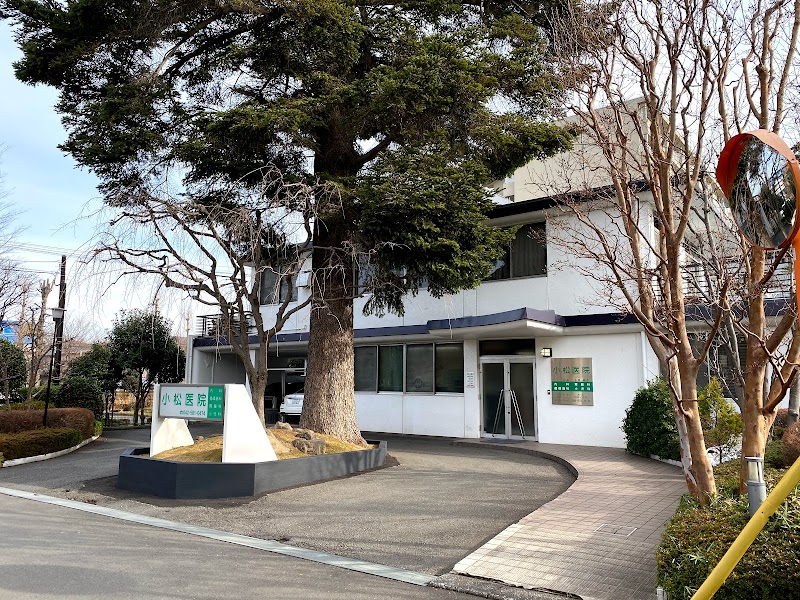 小松医院