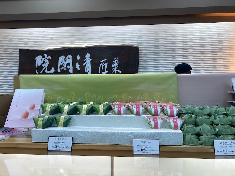 菓匠 清閑院 山口井筒屋店