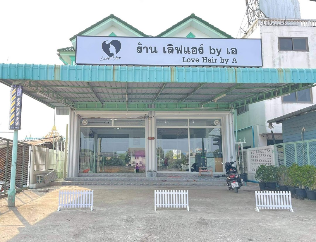 ร้านเลิฟแฮร์ by เอ